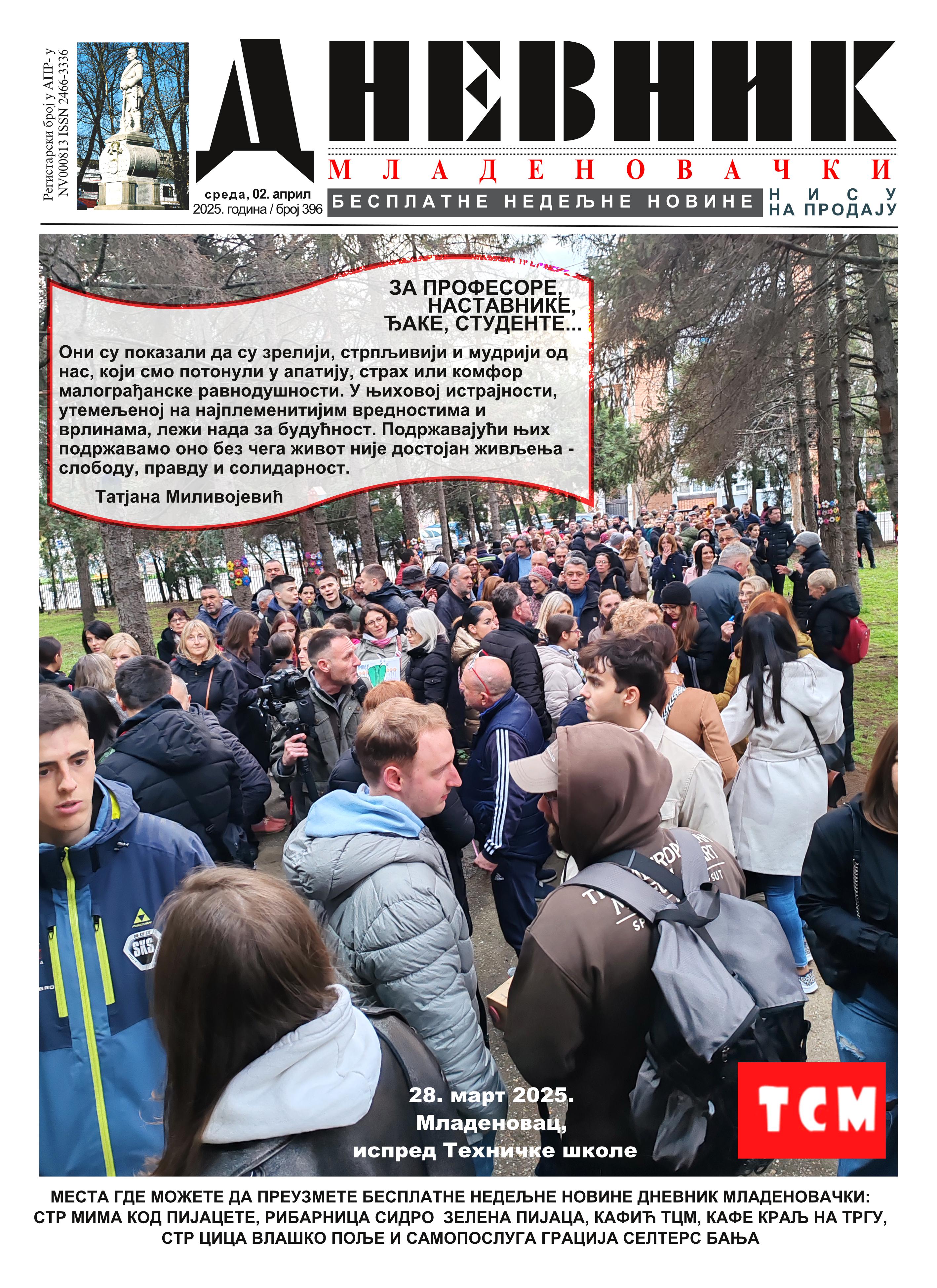 dnevnik mladenovacki